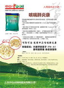 兽药产品的相册图片 记录上海申亚兽药东北销售部的专业与匠心