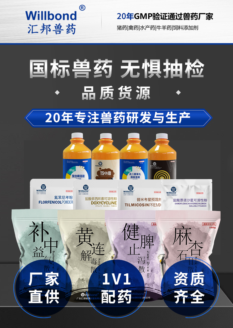 兽药哪个牌子比较好？2024年兽药品牌推荐与选购指南